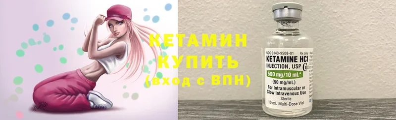 наркотики  Гусиноозёрск  Кетамин ketamine 