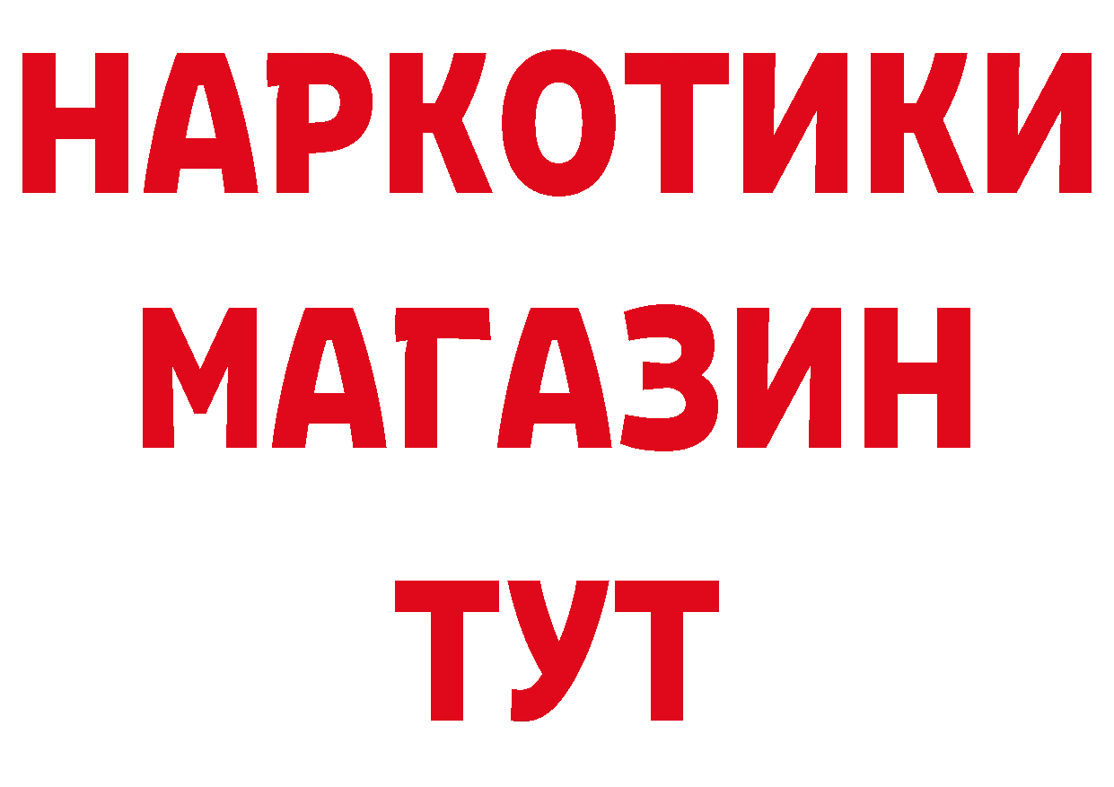 ГЕРОИН Афган зеркало сайты даркнета hydra Гусиноозёрск